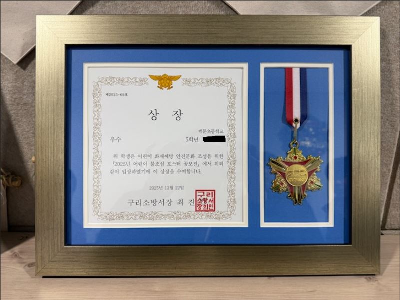 불포스터상장2.JPG