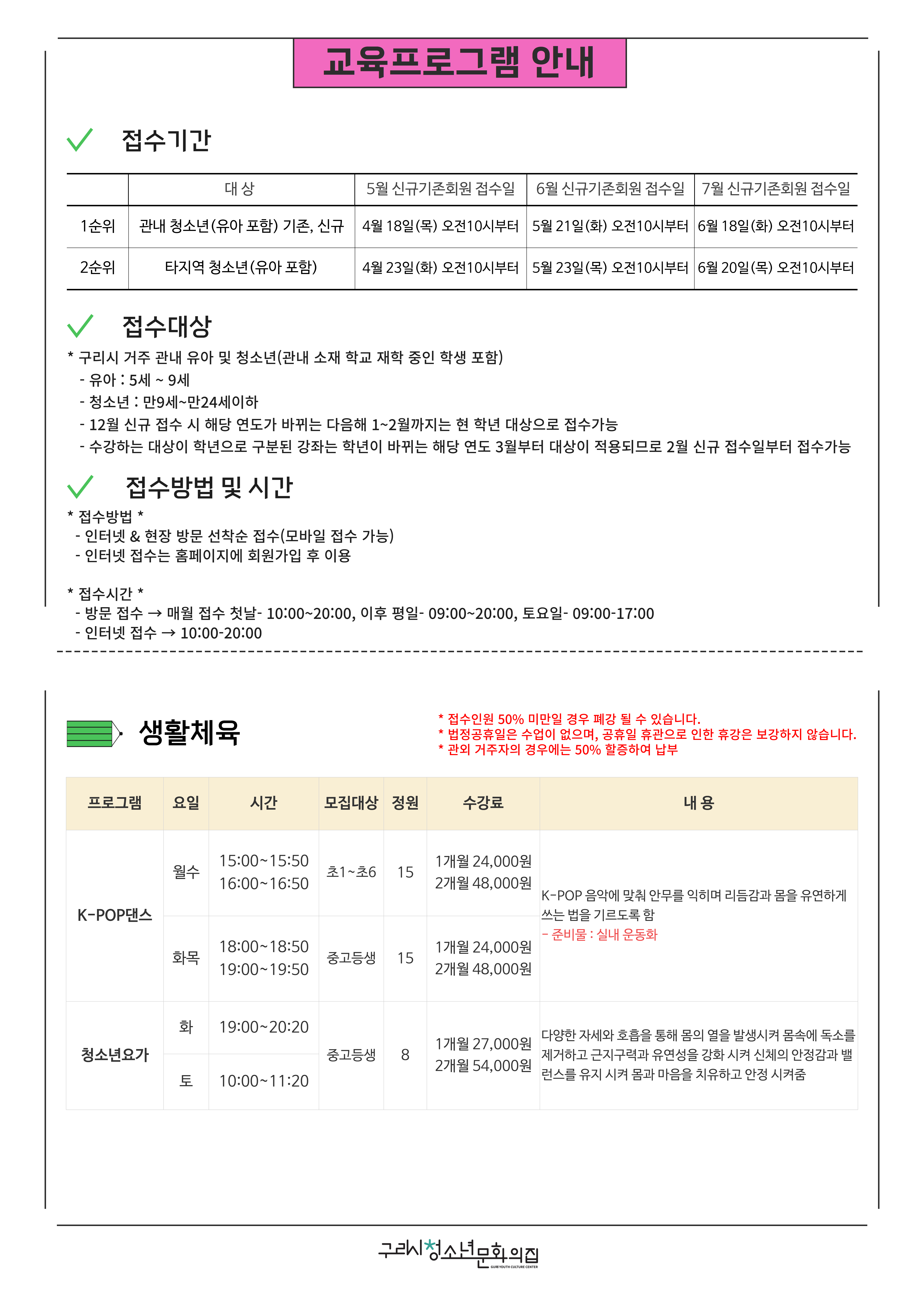 프로그램(5월) 1.jpg