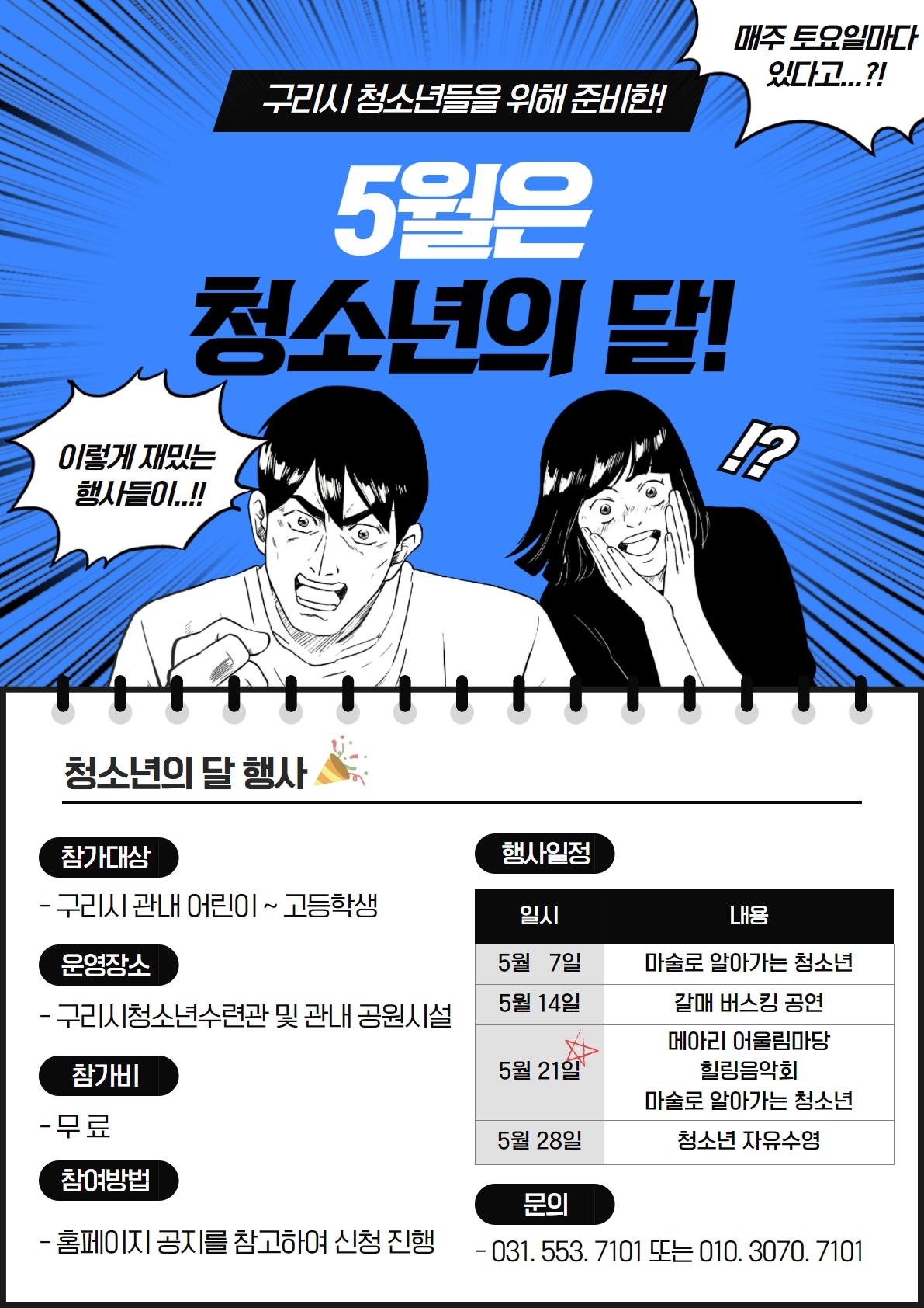 청소년의 달.jpg