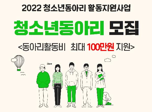 포스터-동아리지원사업 모집- 비.jpg