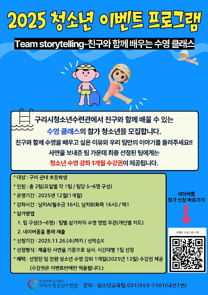 이벤트 프로그램(4차)_1.png