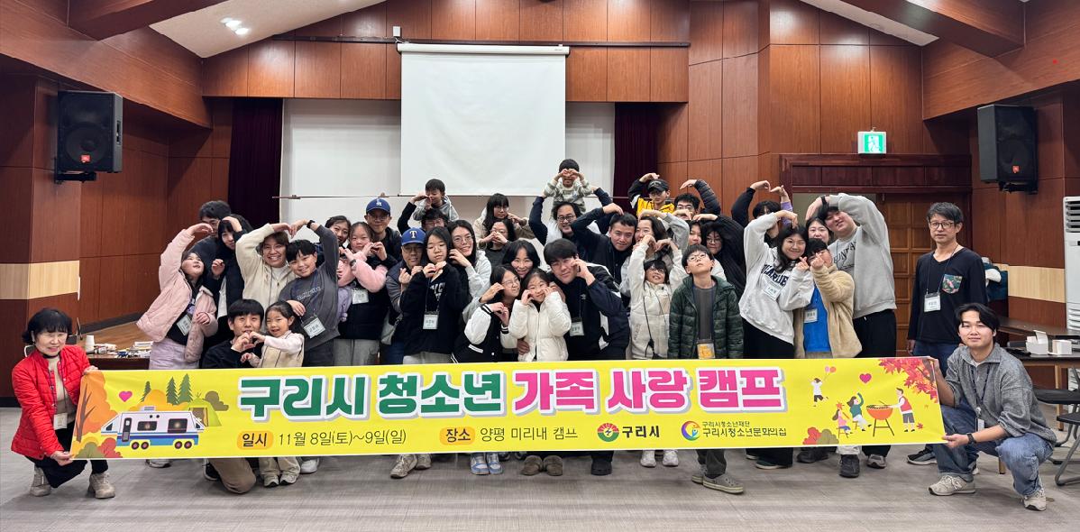 가족사랑 캠프.png