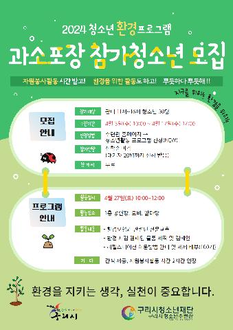 청소년환경프로그램 [과소포장]