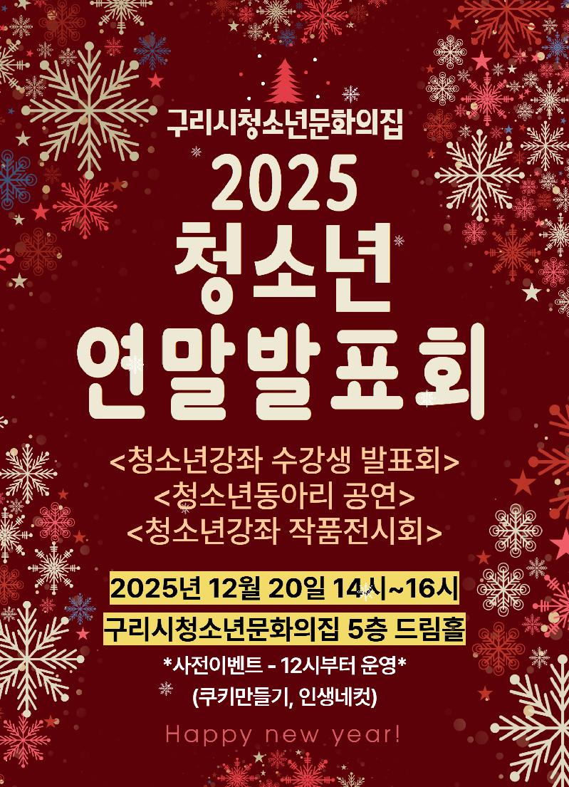 2025 연말파티21.jpg