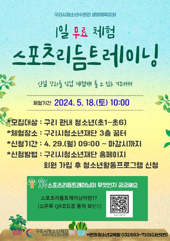 1일 무료 체험.jpg