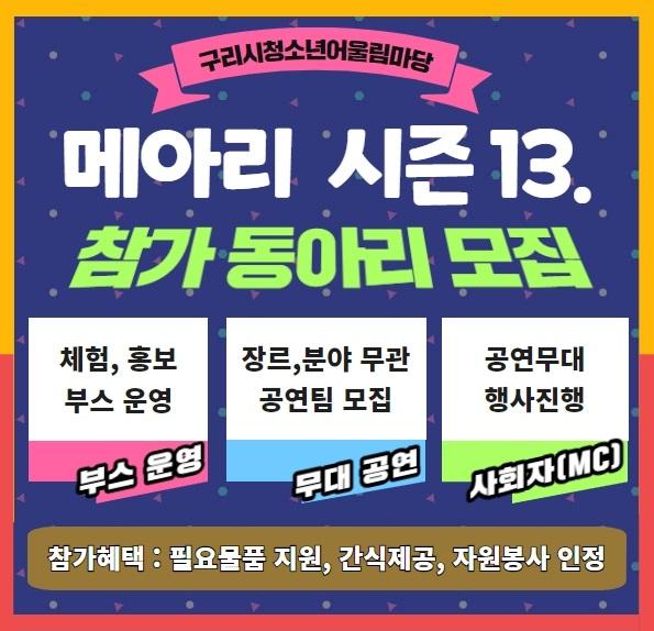 메아리 동아리 모집-밴드용.jpg