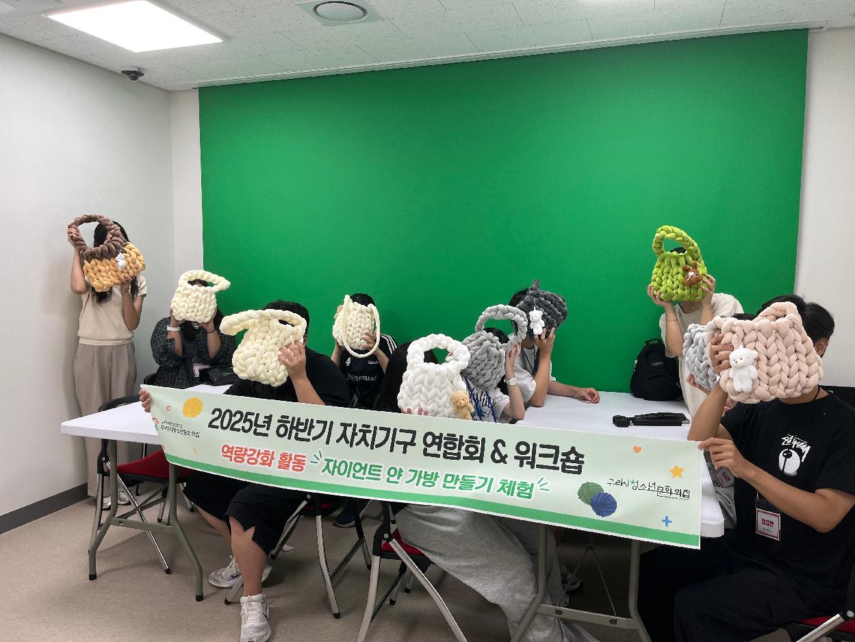 자치기구 워크숍(4).jpg