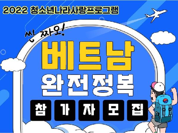 팝업-청소년나라사랑캠프 모집 1.jpg