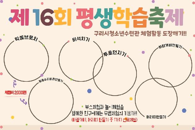 평생학습축제 활동도장 2.jpg