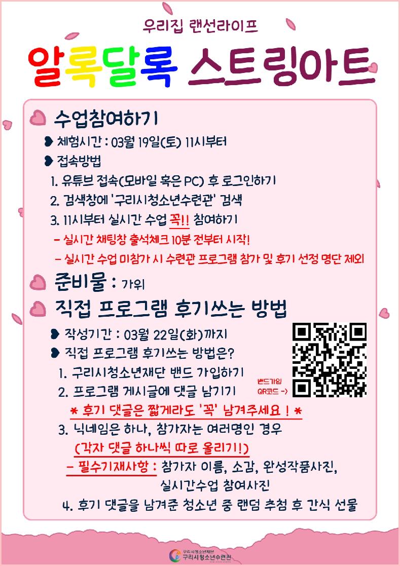 2022비대면프로그램 (1).jpg