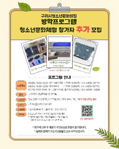 [공지]문화스테이션 지퍼파우치 만들기 참가자 추가 모집