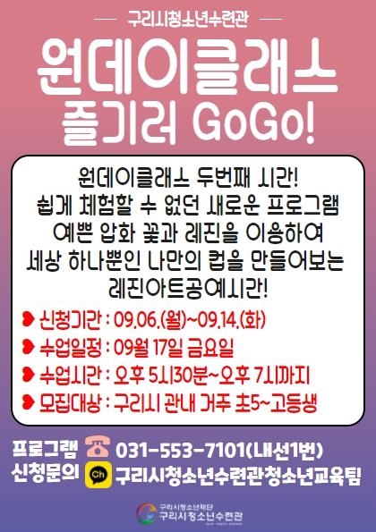 원데이클래스 즐기러 GoGo! < 두번째, 레진아트공예 >