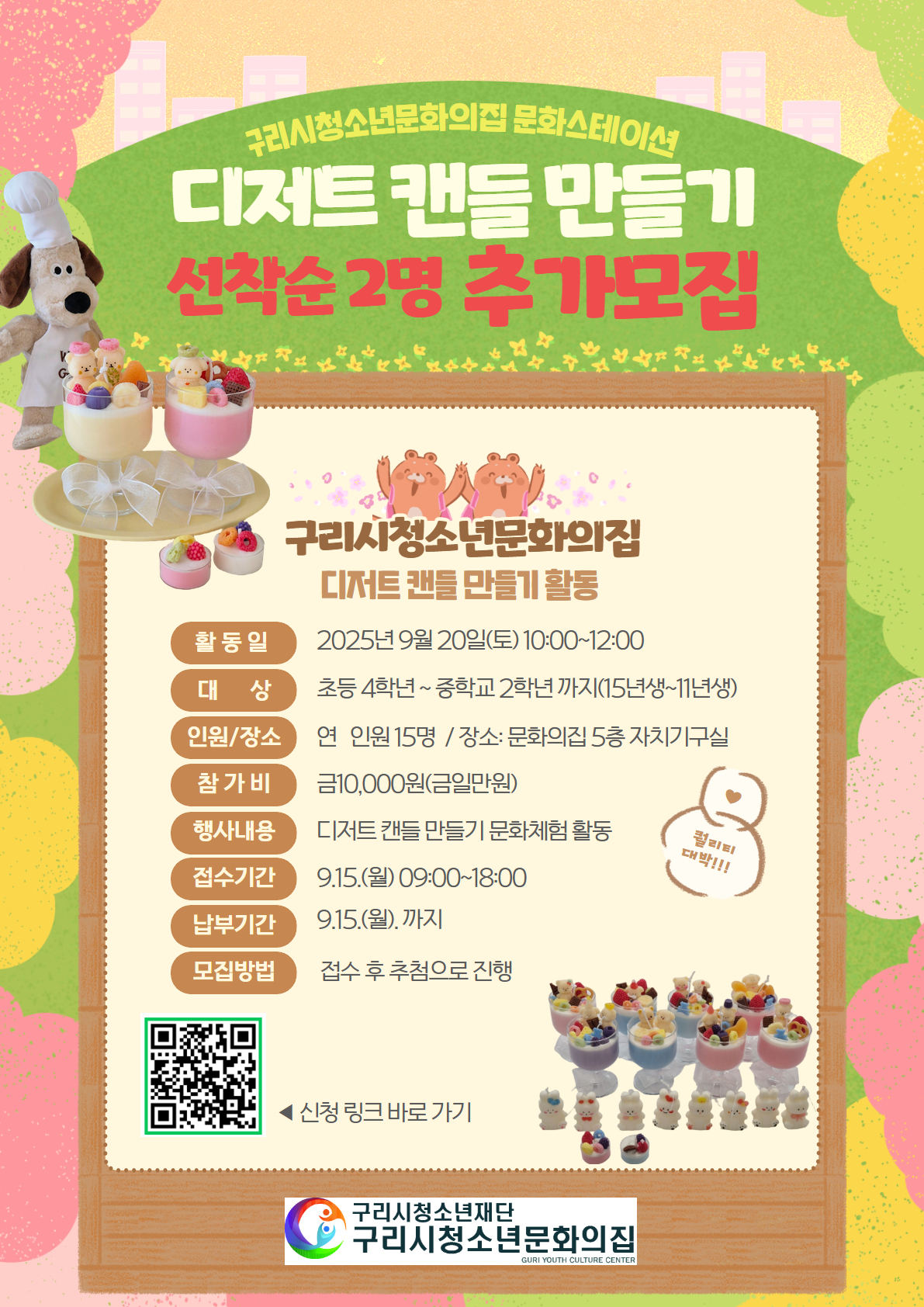 전산 테스트 중 신청하지 마시오